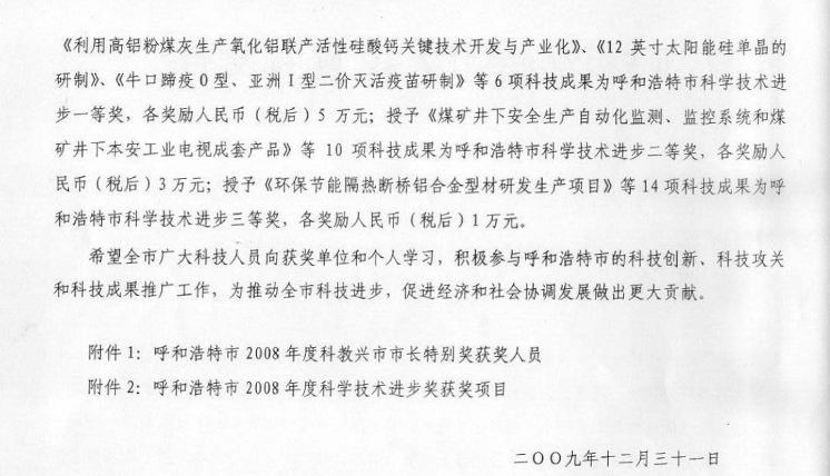 苯乙酸回收科技進(jìn)步二等獎