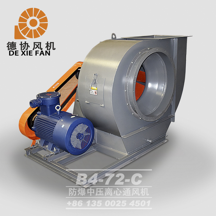 4-72防爆離心風(fēng)機(jī)