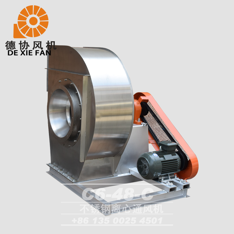 C6-48不銹鋼離心風(fēng)機(jī)