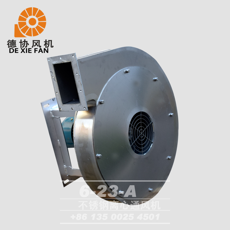 6-23A不銹鋼離心風(fēng)機
