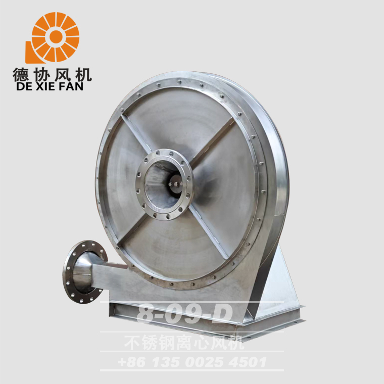 不銹鋼離心風機