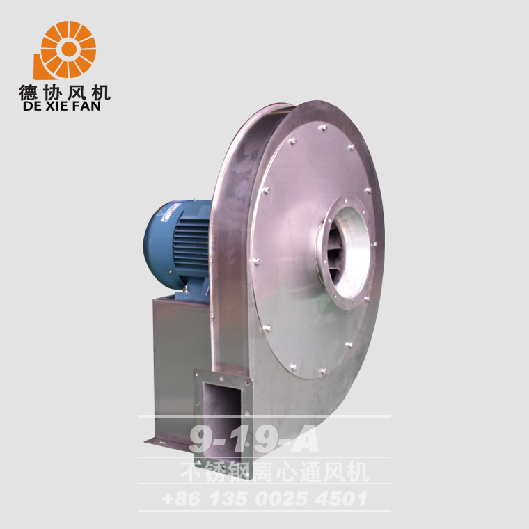 大型不銹鋼高溫風(fēng)機(jī)價(jià)錢(qián)