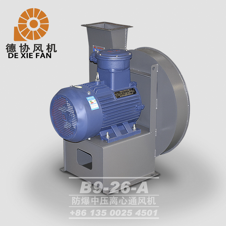 三水防爆防心通風機生產廠家