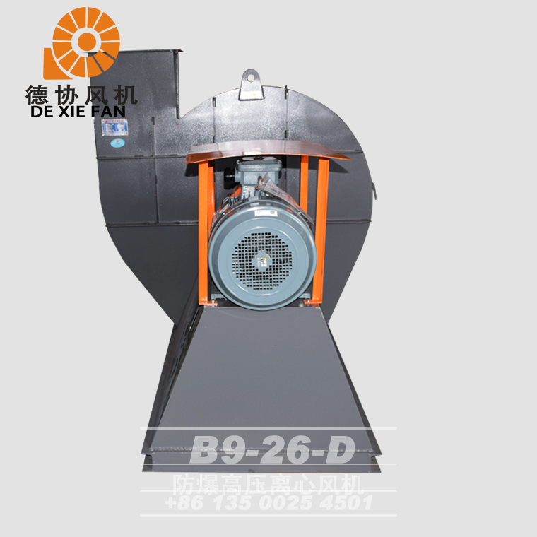 B9-26防爆高壓風機報價