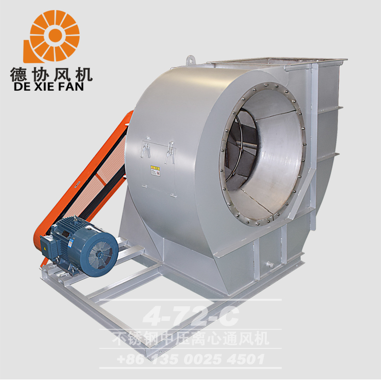 不銹鋼離心風(fēng)機(jī)