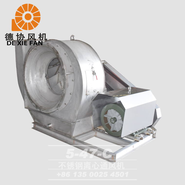 316不銹鋼高溫風(fēng)機