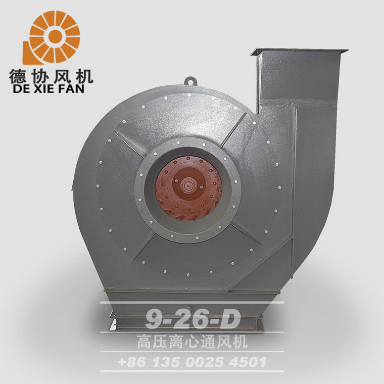 9-26 D高壓離心風(fēng)機(jī)