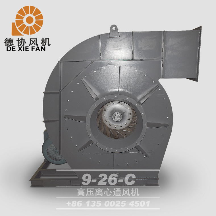 9-26 C高壓離心風(fēng)機(jī)