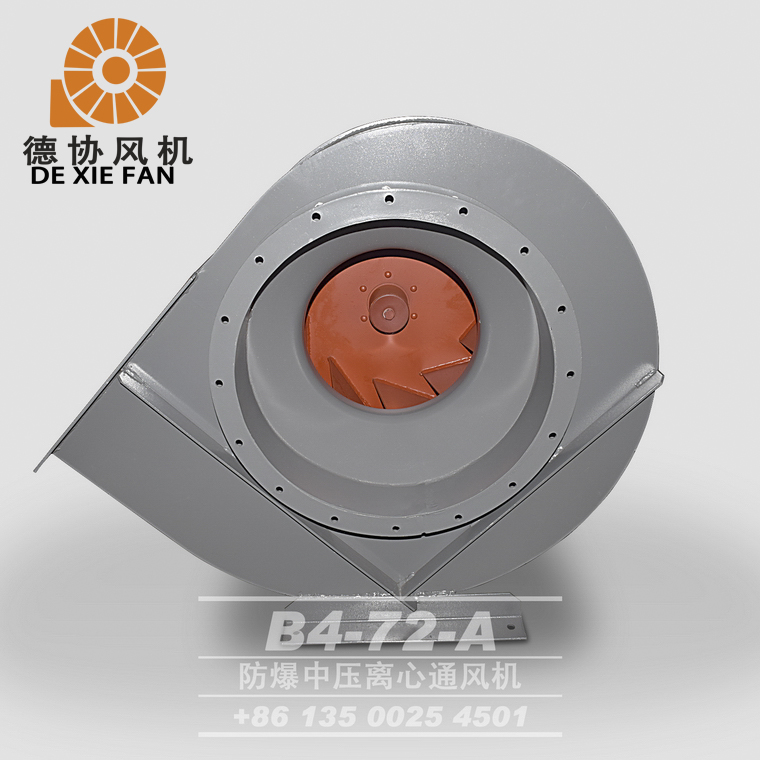 B4-72A式防爆離心風(fēng)機