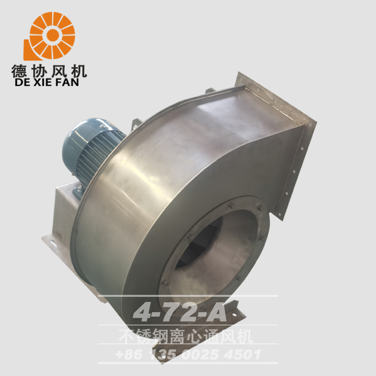 4-72-A不銹鋼風(fēng)機(jī)