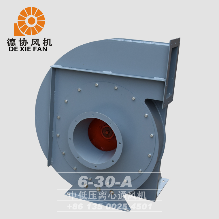 6-30A離心風(fēng)機(jī)